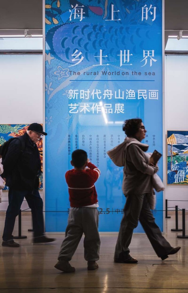 在中国美术馆看到舟山渔民画 图1
