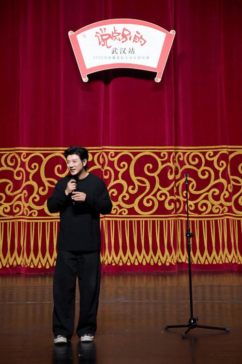 传统相声与脱口秀新融合_高晓攀《说点别的》喜剧专场全国巡演进行中 图1