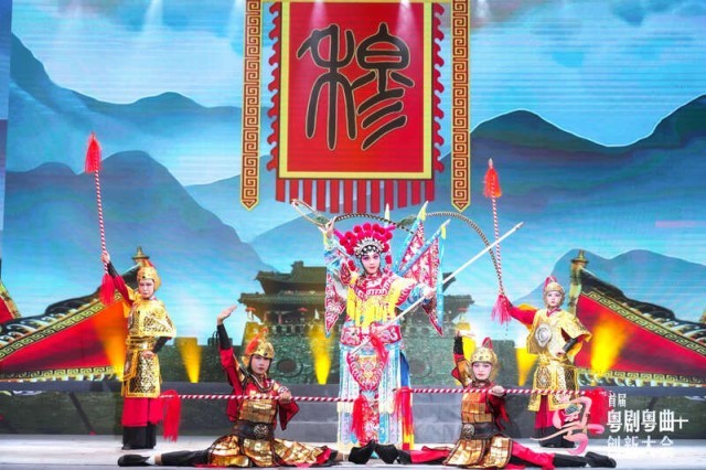 首届“粤剧粤曲+”创新大会在广州颁奖 图3