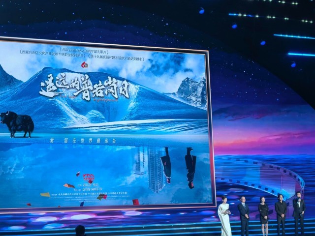 第七届海南岛国际电影节开幕 图1