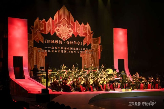 杂技携手民乐，《国风雅韵·奇技华章》在北京上演 图4