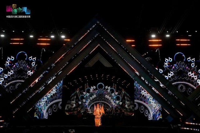 听见绿水青山_中国（四川）第三届民族音乐周开幕 图4