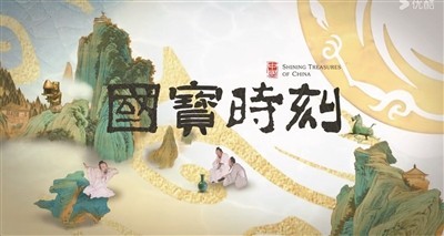 每天5分钟_与近在眼前的国宝相遇 图1