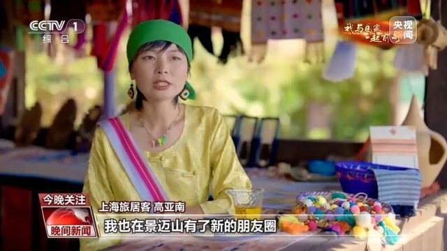 从旅行到旅居_打开生活新方式 图12