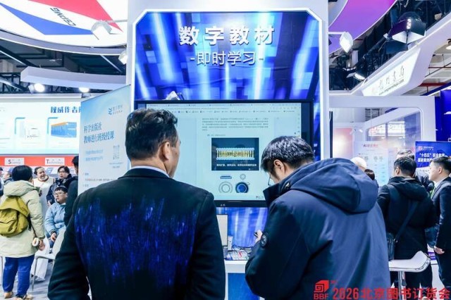 2026北京图书订货会闭幕_40万余种图书吸引观众超10万人次 图3