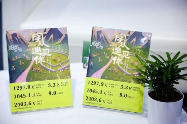 《“字”从遇见你》：让甲骨文走进千家万户 图2