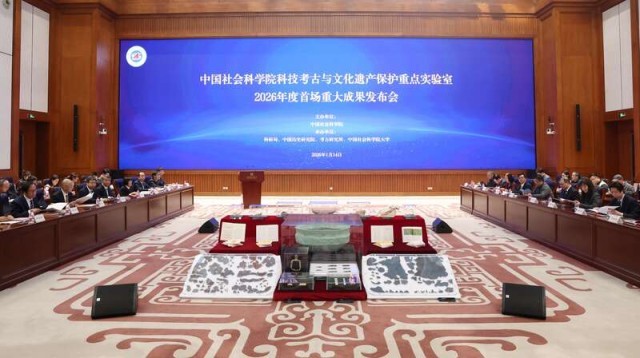 2026_首场！中国社会科学院发布6项科技考古与文化遗产保护领域重大成果 图1