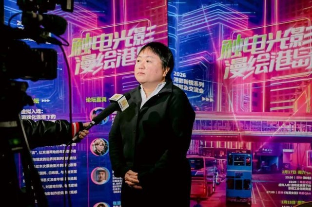 “触电光影_漫绘港岛”_2026港影新锐系列观影及交流活动在京举行 图2