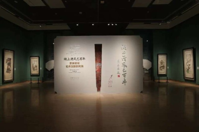 近200件京津画坛精品亮相中国美术馆 图1