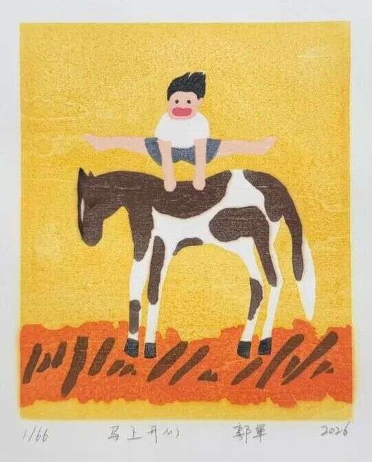 近200幅大学生创作的贺年版画亮相中国美术馆 图4