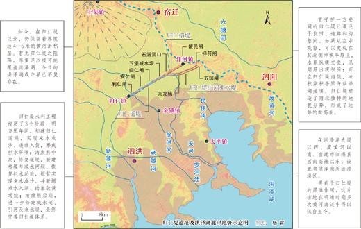 寻迹归仁堤（遗产小道·运河上的中国）——辨识洪泽湖北岸的水利遗迹和景观 图1