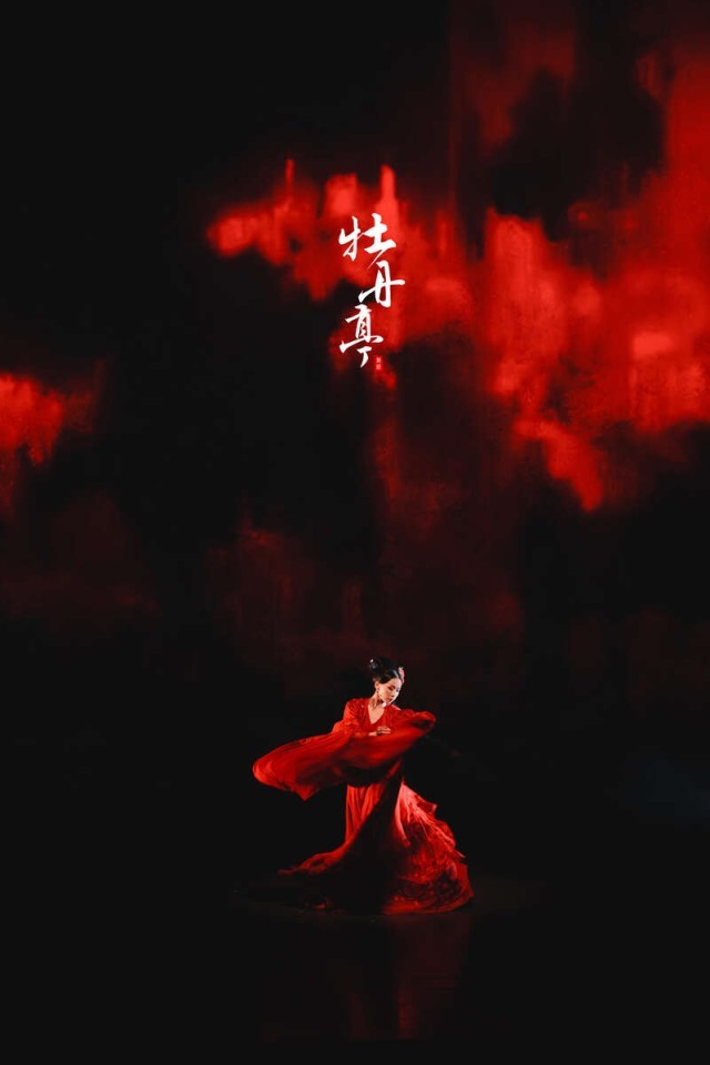 用舞蹈演绎“至情”经典，舞剧《牡丹亭》登陆北京 图4