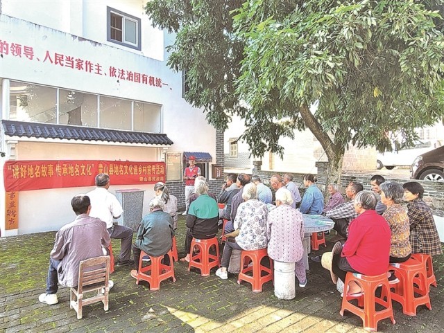 让地名流芳，让文化流淌 图1