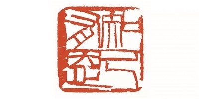 异彩同辉_大师间的相望与相知 图8