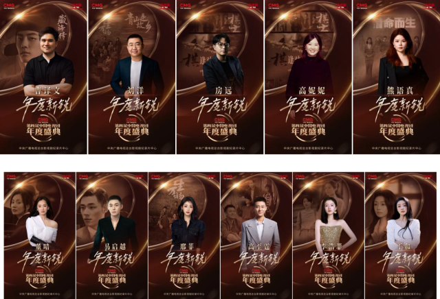 24项年度荣誉！CMG第四届中国电视剧年度盛典揭晓 图7