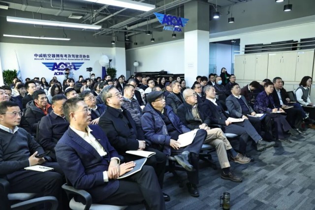 启航2026！中国AOPA擘画低空经济发展新蓝图 图1