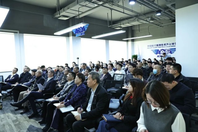 启航2026！中国AOPA擘画低空经济发展新蓝图 图8