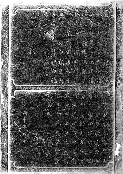 馆藏石刻_讲活薛仁贵的东征史 图2