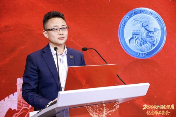 2026版中国龙银质纪念币品鉴会在京举行 图4