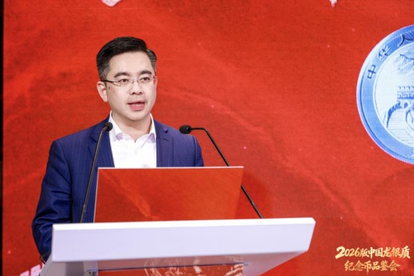 2026版中国龙银质纪念币品鉴会在京举行 图5