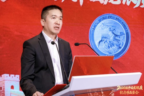 2026版中国龙银质纪念币品鉴会在京举行 图6