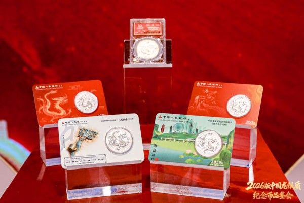 2026版中国龙银质纪念币品鉴会在京举行 图10