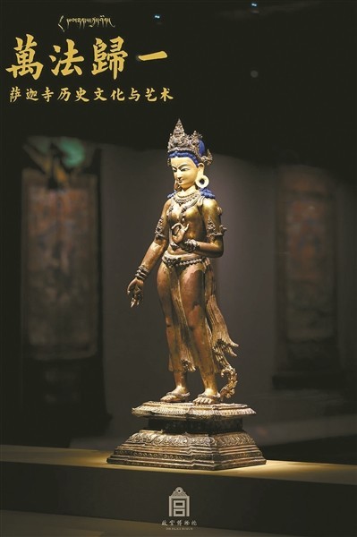 在故宫，慢慢读懂萨迦寺 图2