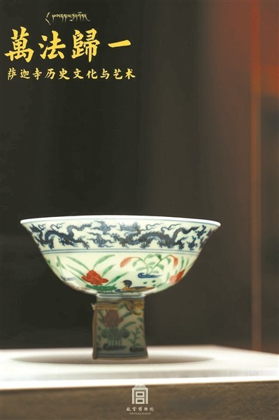 在故宫，慢慢读懂萨迦寺 图3