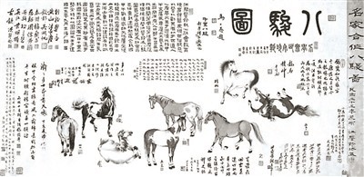 “千岁宴”引出《八骏图》 图1