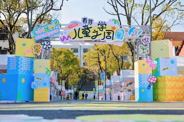 “春芽儿童文学周”在上海杨浦启幕 图1