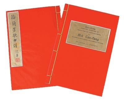 梅兰芳访美演出回顾展纽约开幕_梅韵悠长四海扬 图1