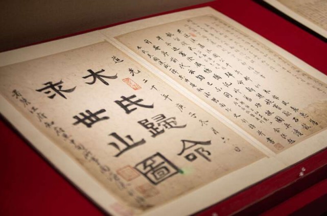 在恭王府“遇见”丽江木府 图4