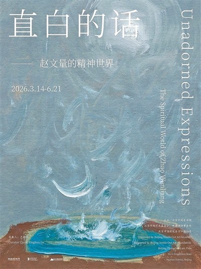 赵文量的直白_是日复一日诚恳的积累 图1