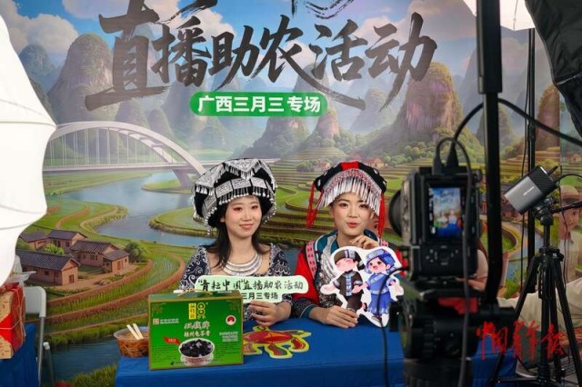 青春赴盛会_潮玩三月三 图2