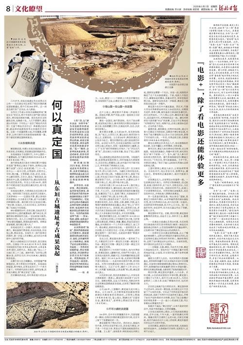 何以真定国_文化中国_中国青年网 图3