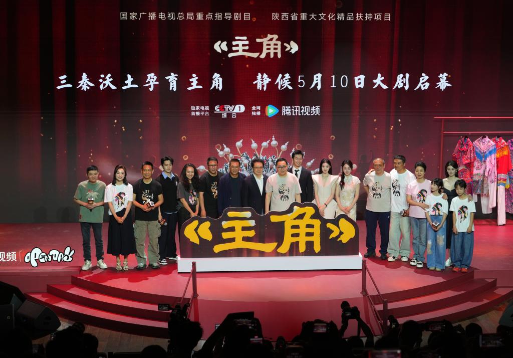 文化新观察_荧屏内外演绎“主角”三重奏 图4
