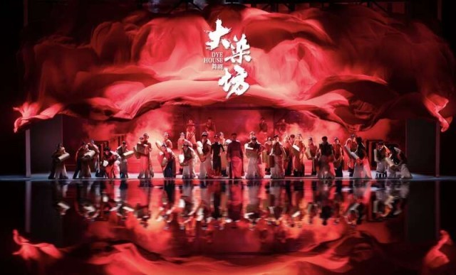 舞剧《大染坊》泉城上演_生动诠释鲁商大义 图1