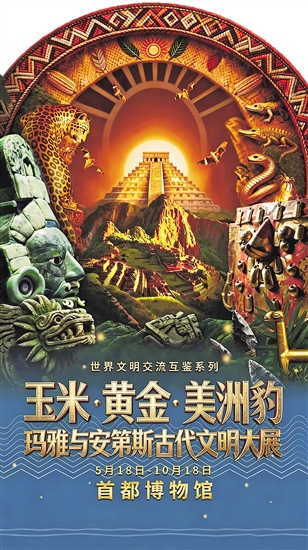 古老文明来“串门”缘何总能赚足人气？ 图1
