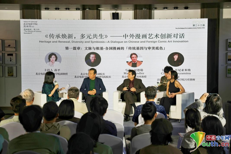 以“传承·创新·多元”重塑中国漫画行业风向标 图1