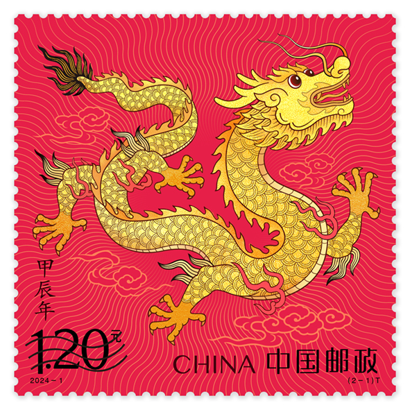 《甲辰年》特种邮票图稿正在京开幕