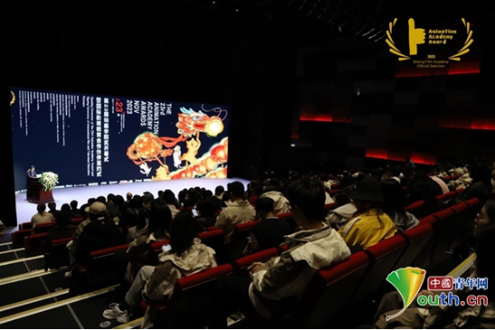 第两十三届动绘教院奖开幕式正在北京阻碍