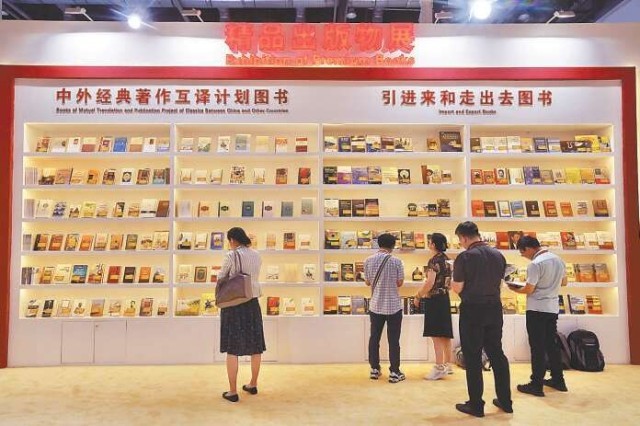 传统文化图书“走出去”呈现新趋势