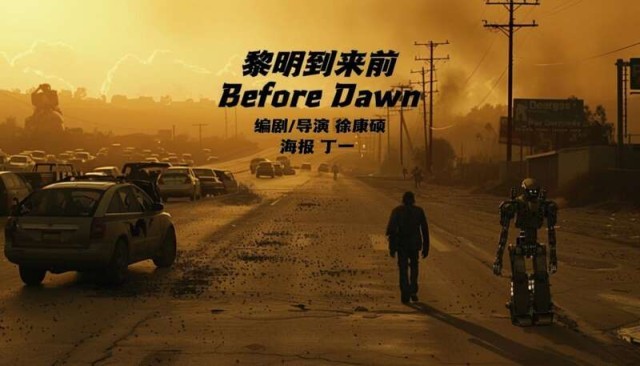 极光之夜·大学生微电影嘉年华将在合肥举办 