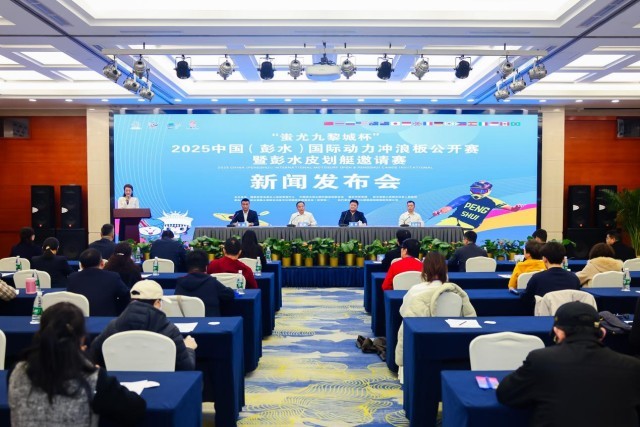 水上运动与民族风情相融合 这项赛事将在乌江水域上演 