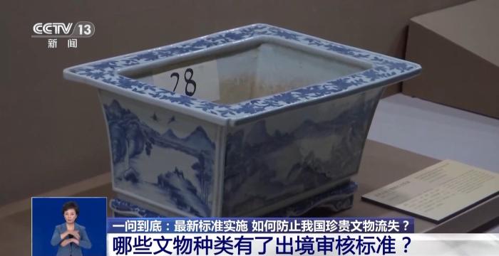 怎样判断是不是文物？哪些文物不允许携带出境？一文Get 