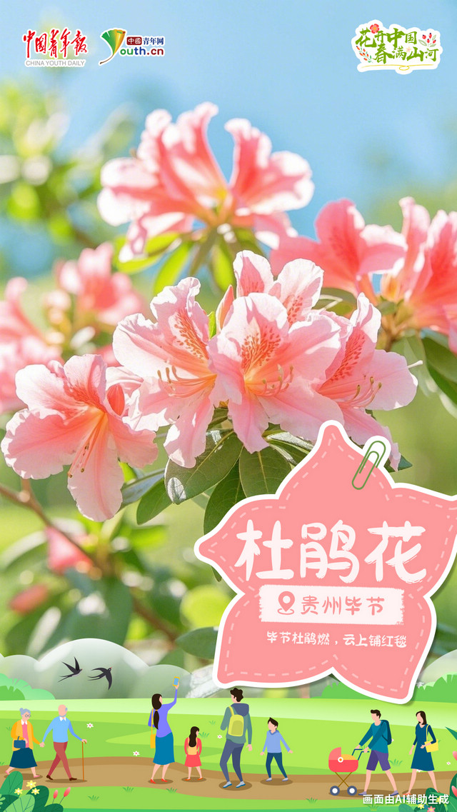 AI时空映画｜花开中国 春满山河 