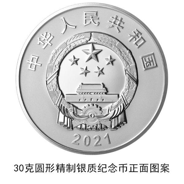 央行将发行厦大建校100周年金银纪念币一套2枚